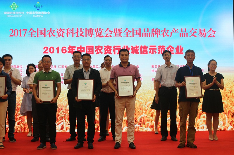 浙江農資升至中國農資流通企業(yè)綜合競爭力排名第二