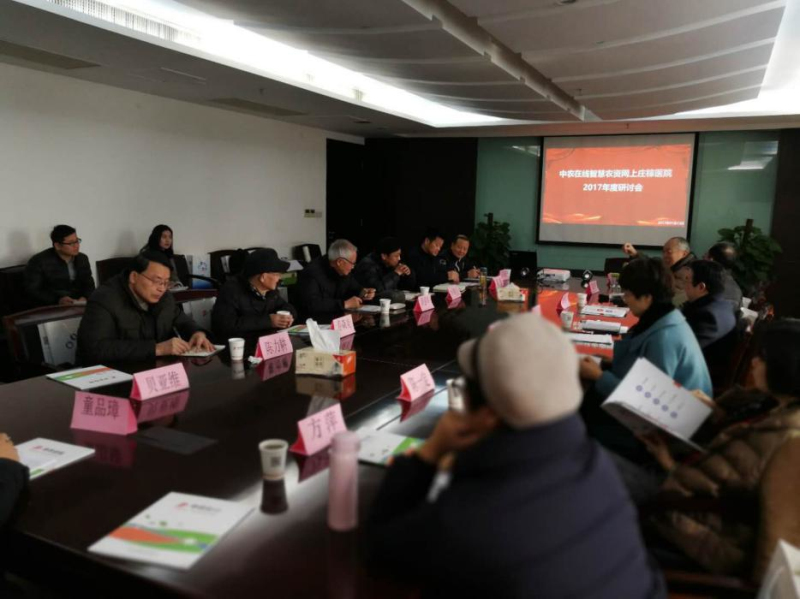 專家顧問為&ldquo;智慧農(nóng)資&rdquo;服務(wù)平臺建設(shè)建言獻(xiàn)策