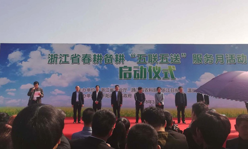 惠多利助力浙江省春耕備耕&ldquo;五聯(lián)五送&rdquo;服務(wù)月活動(dòng)啟動(dòng)儀式