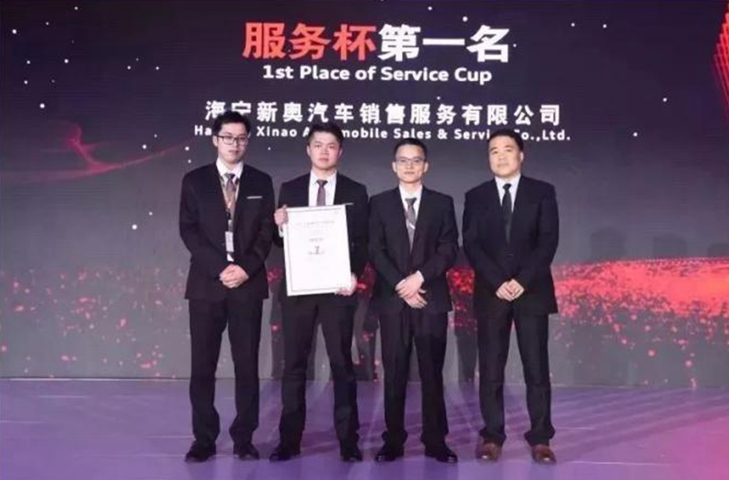 海寧新奧榮獲2018奧迪東南區(qū)雙杯競賽兩項榮譽(yù)