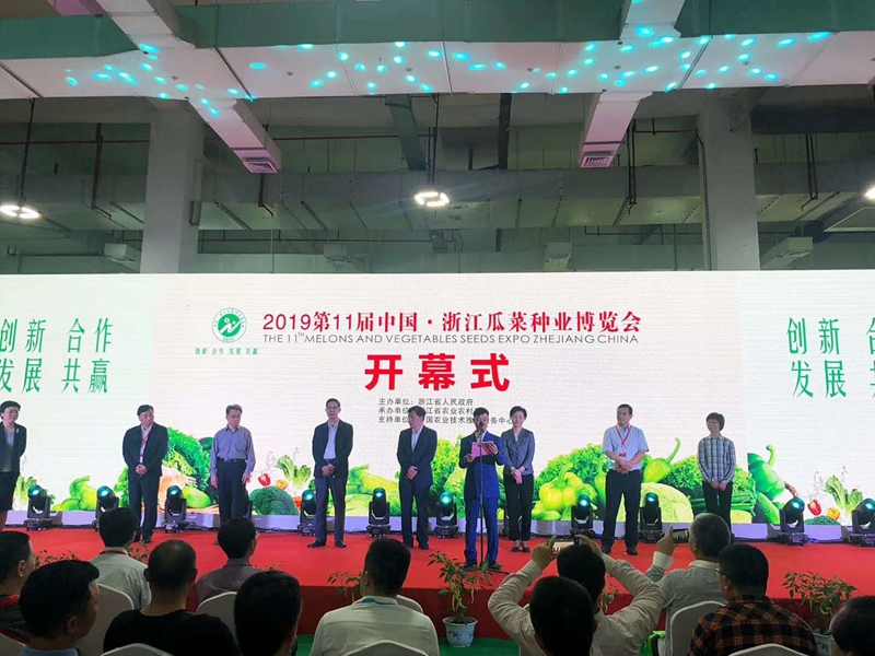 浙農亮相中國&middot;浙江瓜菜種業博覽會