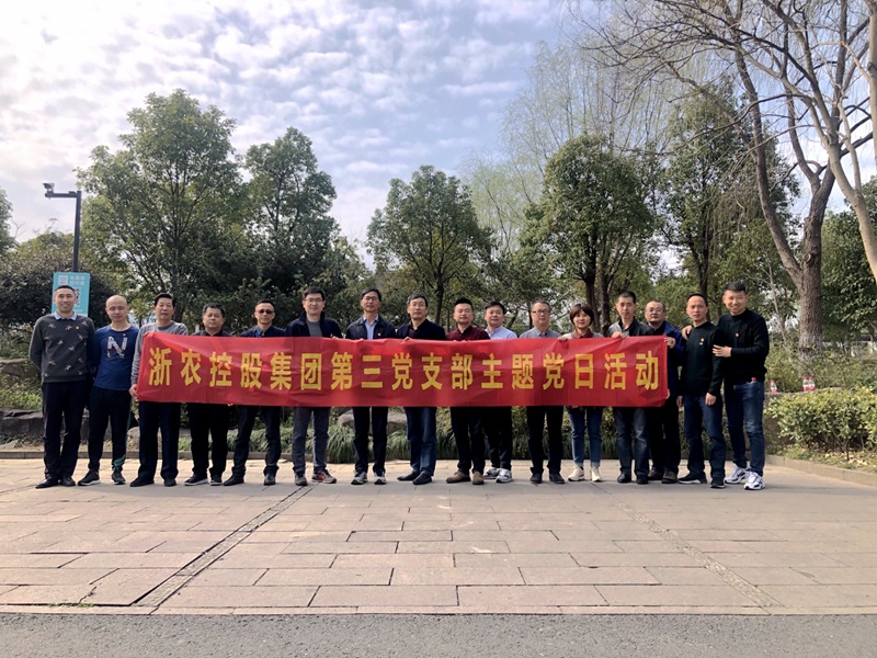 集團(tuán)第三支部開展&ldquo;毅路同行 金牛迎春&rdquo;主題黨日活動