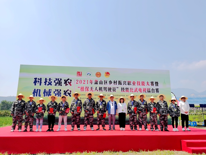 浙農農業(yè)下屬浙農廣通包攬蕭山區(qū)&ldquo;植保無人機駕駛員&rdquo;技能賽前三