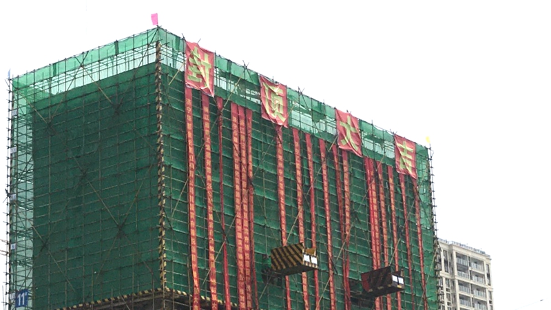 濟寧國濱府&middot;臻悅項目首幢11#樓順利封頂