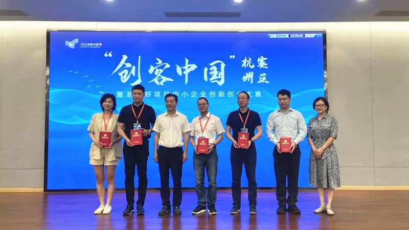 &ldquo;創(chuàng)客中國(guó)&rdquo;杭州數(shù)字經(jīng)濟(jì)專(zhuān)場(chǎng)在浙農(nóng)科創(chuàng)園舉辦