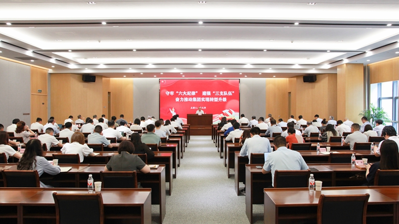 浙農控股集團舉行黨紀學習教育專題黨課暨&ldquo;兩優一先&rdquo;表彰大會