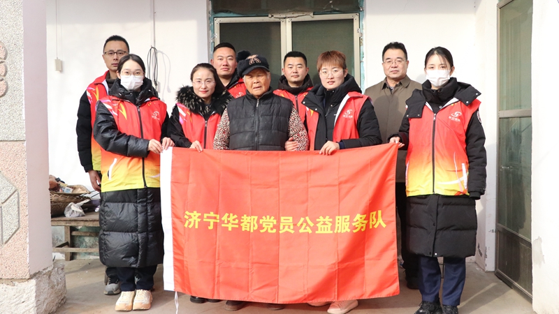 濟寧華都黨員公益服務隊組織開展&ldquo;情暖高齡老人 愛心衛(wèi)生清潔&rdquo;志愿服務活動