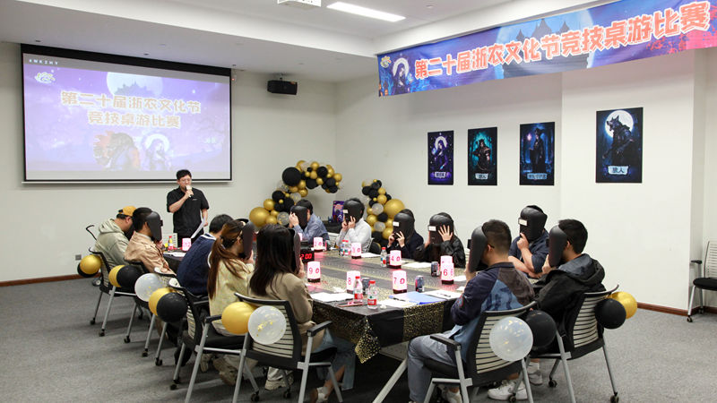 浙農文化節丨競技桌游比賽圓滿落幕，燃爆智慧與激情！