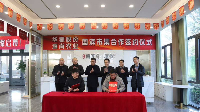 濟寧華都攜手源尚農(nóng)業(yè)共建&ldquo;國濱市集&rdquo;