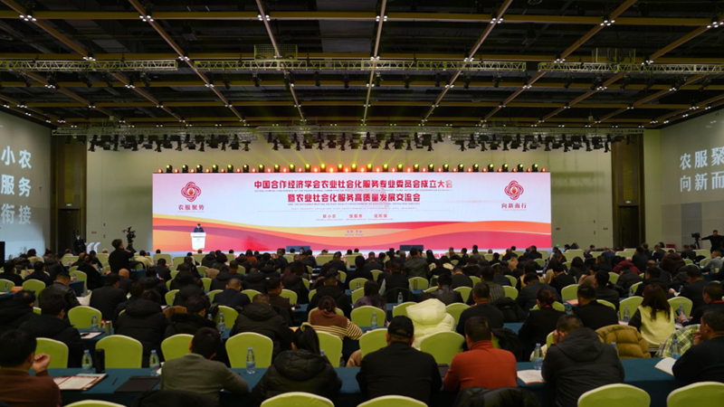 浙農(nóng)農(nóng)業(yè)參加全國農(nóng)業(yè)社會(huì)化服務(wù)高質(zhì)量發(fā)展交流會(huì)并作典型發(fā)言